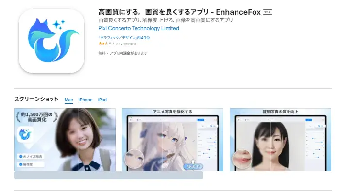 EnhanceFox