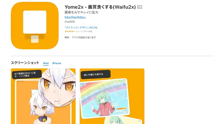 Yome2x