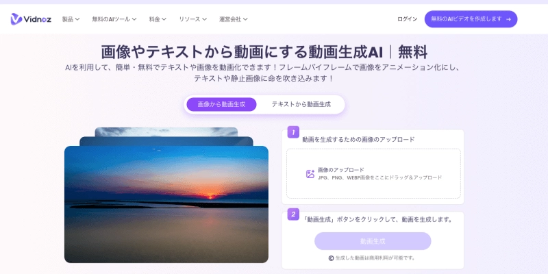 サイトにアクセスします。