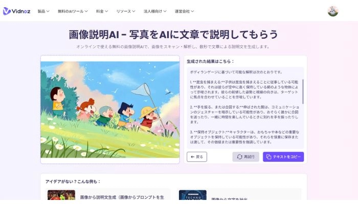 画像の問題を解析するサイト    