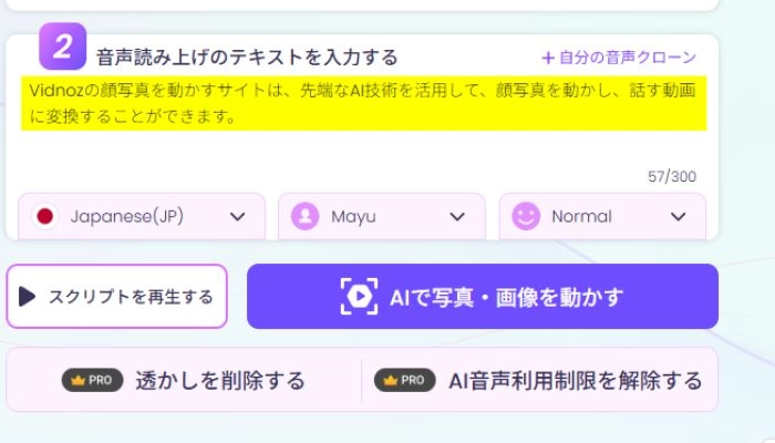 故人をAIで再現するためにテキストの入力