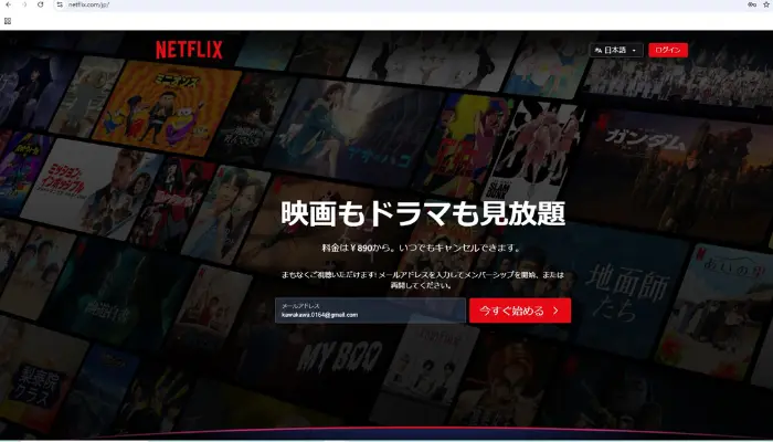 Netflix-アニメの英語吹き替え版が見れるサイト