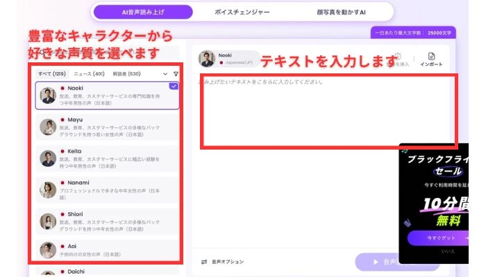 Vidnoz AIで音声読み上げ機能の魅力と使用方法