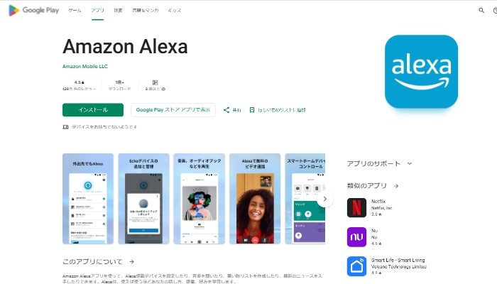 AlexaでKindleの音声読み上げを使用する方法