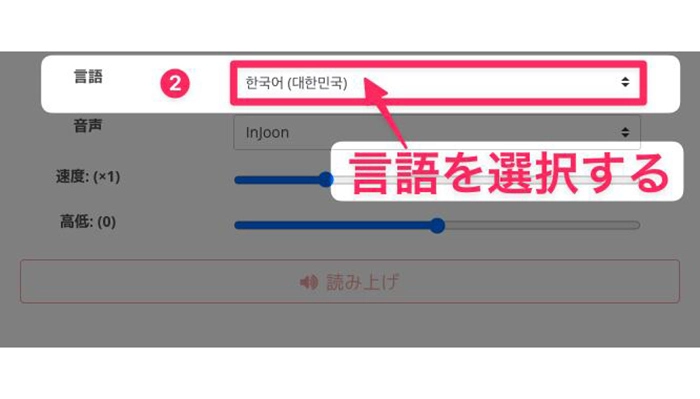 【無料】韓国語発音・読み上げサイト-音読さん②