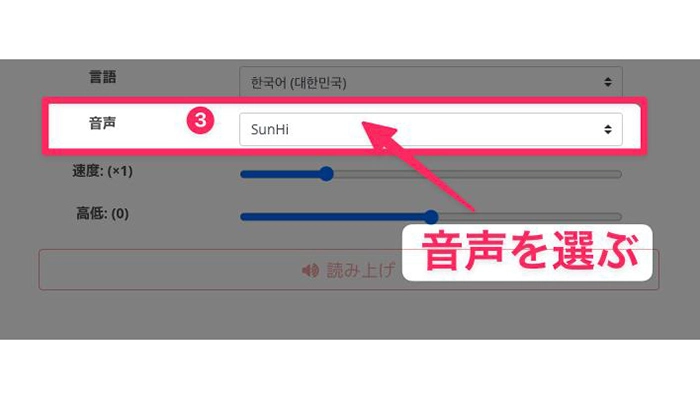 【無料】韓国語発音・読み上げサイト-音読さん③