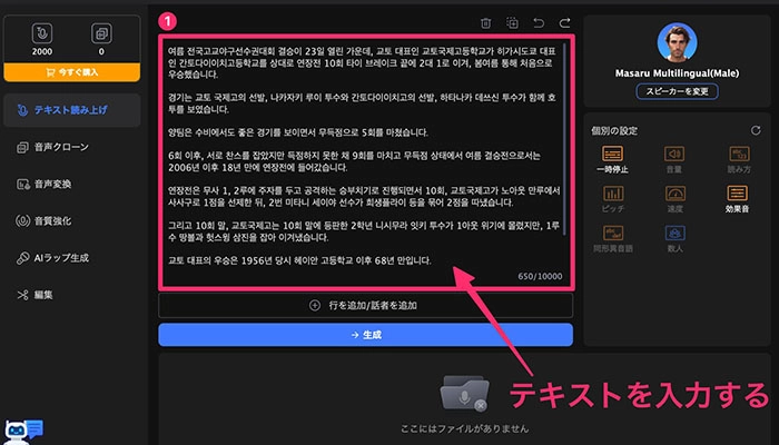 【無料】韓国語発音・読み上げサイト-VoxBox③