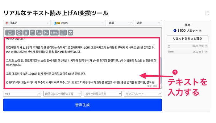 【無料】韓国語発音・読み上げサイト-SpeechGen①