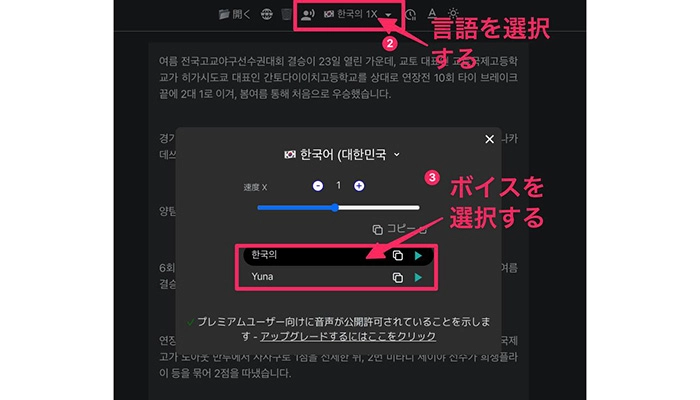 【無料】韓国語発音・読み上げサイト-TTSReader②