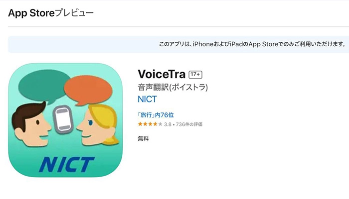 【無料】韓国語音声翻訳アプリ・サイト-VoiceTra