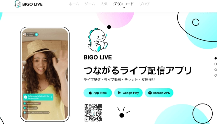 声だけで楽しめるおすすめ配信アプリBIGO LIVE 