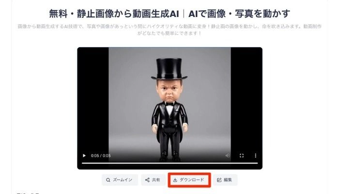 ループ動画が生成される