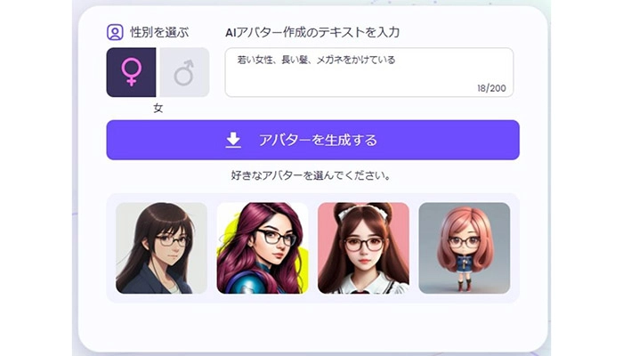 AI美女を生成するアプリ・サイト—Vidnoz AIアバター無料サイト①