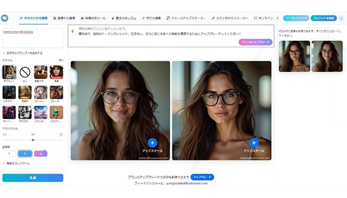 AI美女を生成するアプリ・サイト—Stable Diffusion Online②