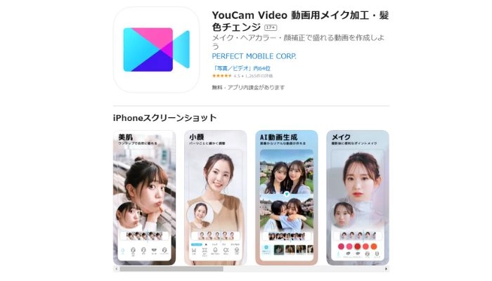 写真を踊らせる無料アプリYou Cam Video