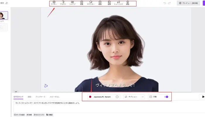 vidnozでaiアバターを作成する手順-動画を生成する