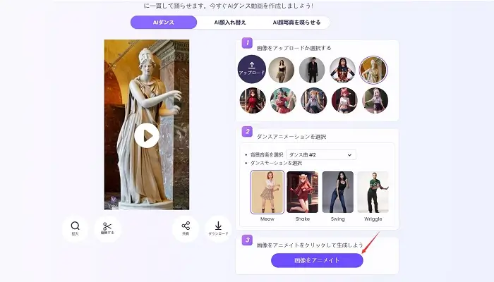 vidnozで写真を踊らせる手順-動画をアニメイトする