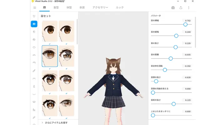 VRoid StudioでVRChatキャラを作成する方法