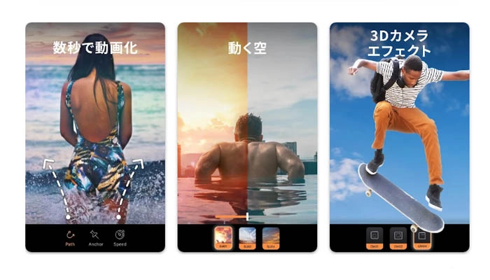 Motionleap - 写真からアニメーションを作成できるアプリ