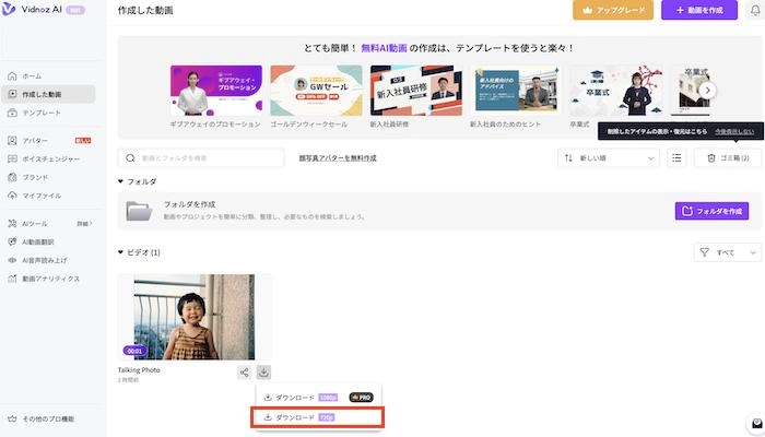 ステップ4:動画をダウンロード