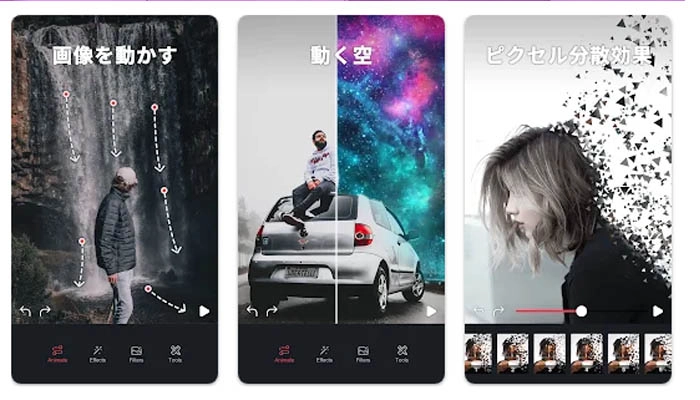 Movepic - 写真の一部を動かすAIアプリ