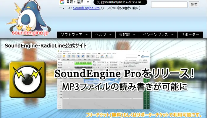 SoundEngine Free - 使いやすいMP3カッター