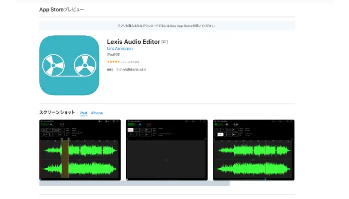 Lexis Audio Editor - iOSでプロ品質のMP3カット