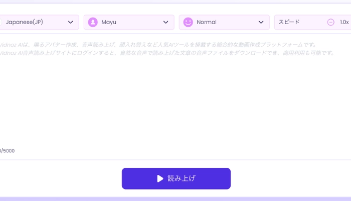 Vidnoz AIのオンラインサイトでMP3を編集する方法1