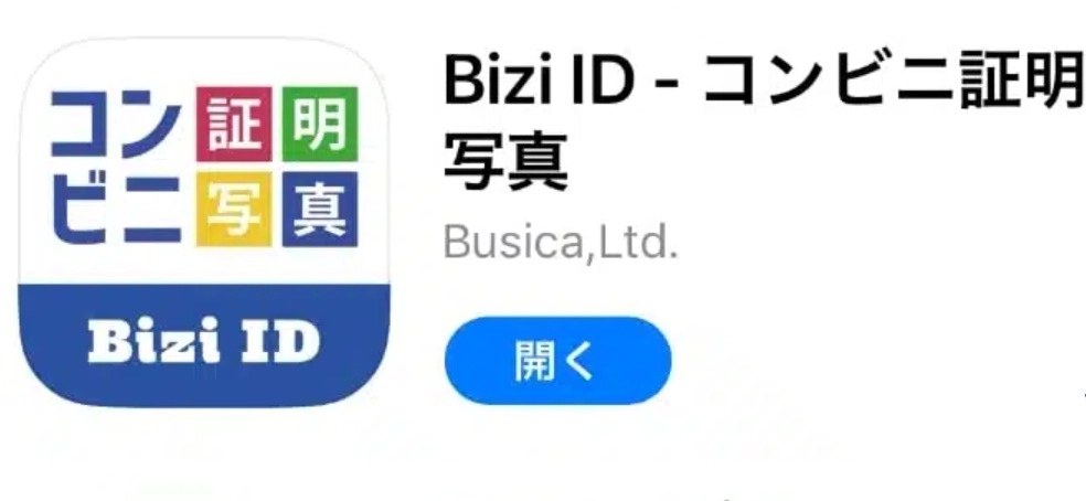 パスポート用写真作成アプリ-Bizi ID