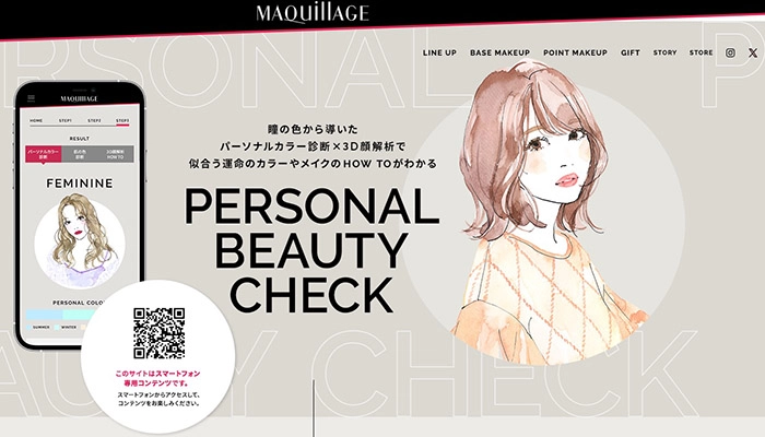 カメラ・写真であたるパーソナルカラー診断のアプリ・サイトMAQuillAGD