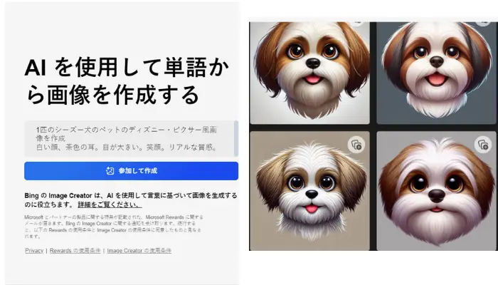 Bingでペット写真をイラスト化にする結果