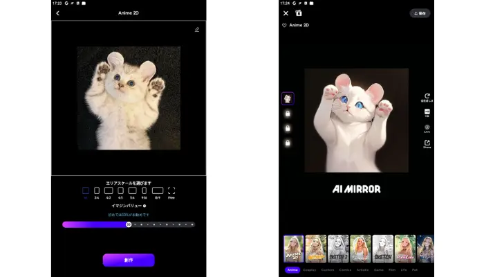 AI Mirrorでペット写真をイラスト化にする結果