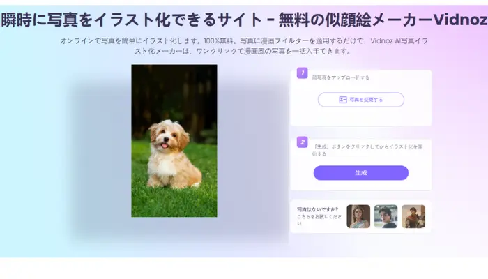 ペットの画像をアップロード