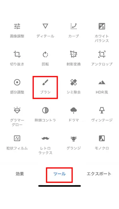 「ツール」>「ブラシ」をタップ