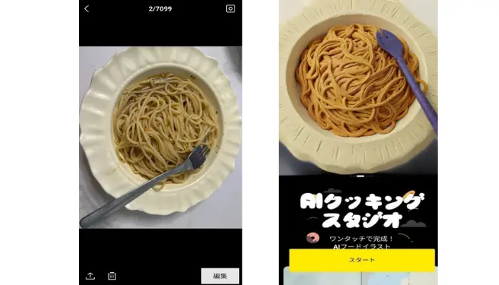 Foodieで写真を粘土加工する結果