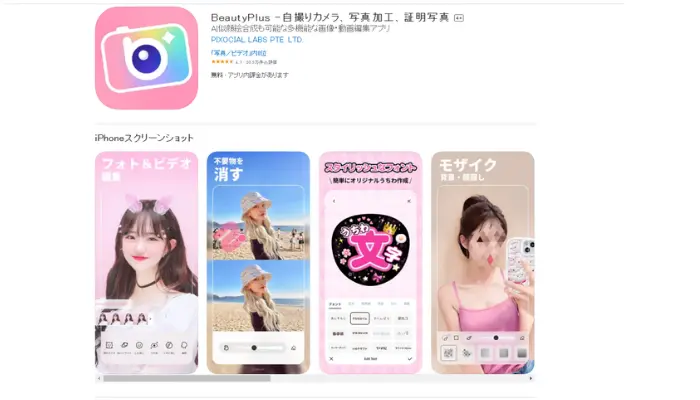 BeautyPlus-粘土風フィルターでひつじのショーンスタイルに変身！