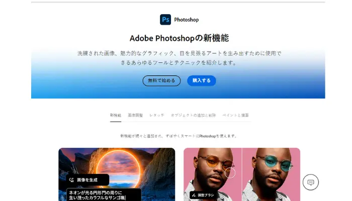 Photoshop-モザイク＆ぼかし加工するソフト