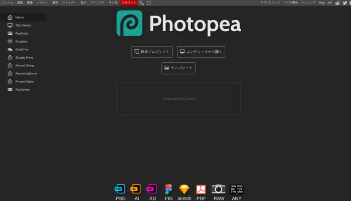 Photopea-プロ級のシルエット効果を実現