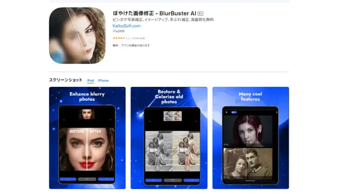 ぼやけた画像修正 - BlurBuster AI-AIでぼやけた画像を修正