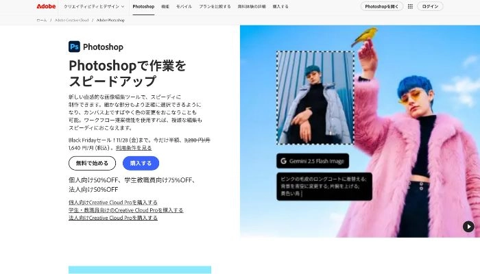 AIノイズ除去機能をもつPhotoshop