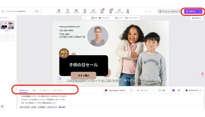テキストを入力する