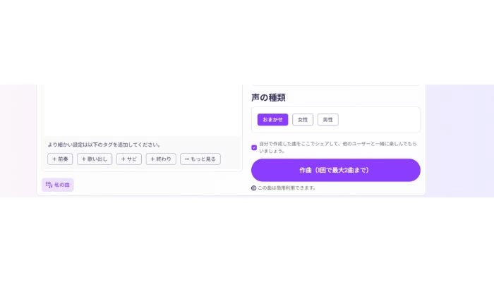 声の種類を選択する