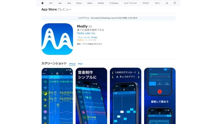 無料で使えるAI作曲アプリMedly