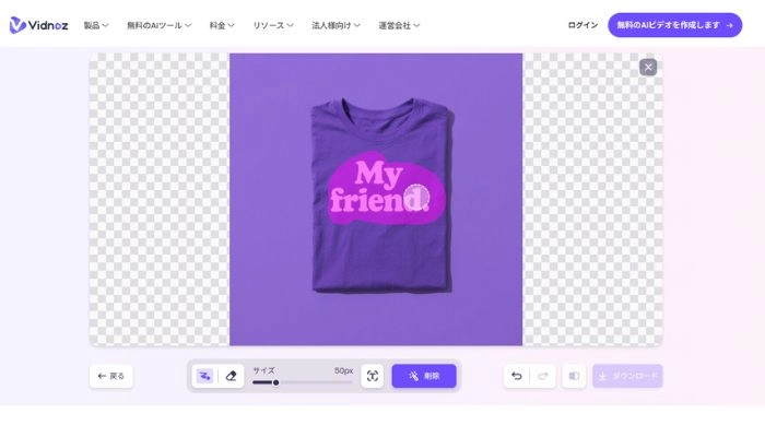 画像から文字を消す