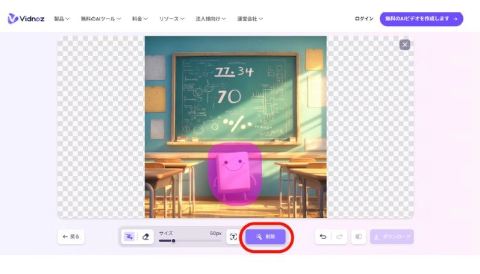 写真から不要なものを消す