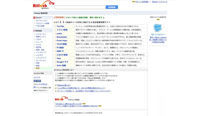 類似動画を検索するサイト