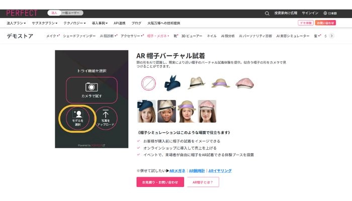 モデルを選択する