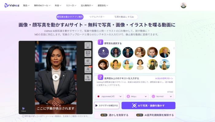 顔写真を選択する
