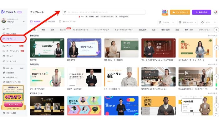 動画テンプレートを選択する