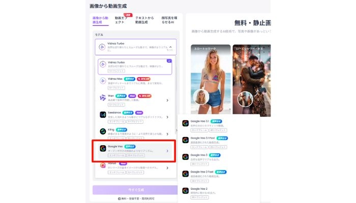 お好みのAIモデルを選択する